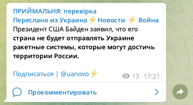 зображення до посту: Як формуються хвилі дезінформації та в чому їхня небезпека? Досвід бота &#8220;Перевірка&#8221;