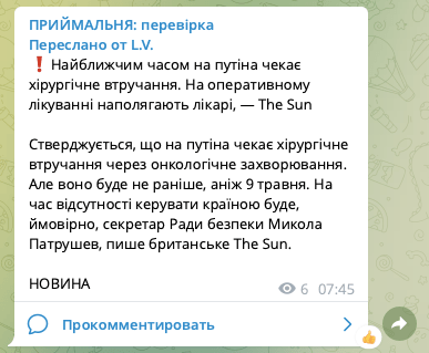зображення до посту: Як формуються хвилі дезінформації та в чому їхня небезпека? Досвід бота &#8220;Перевірка&#8221;