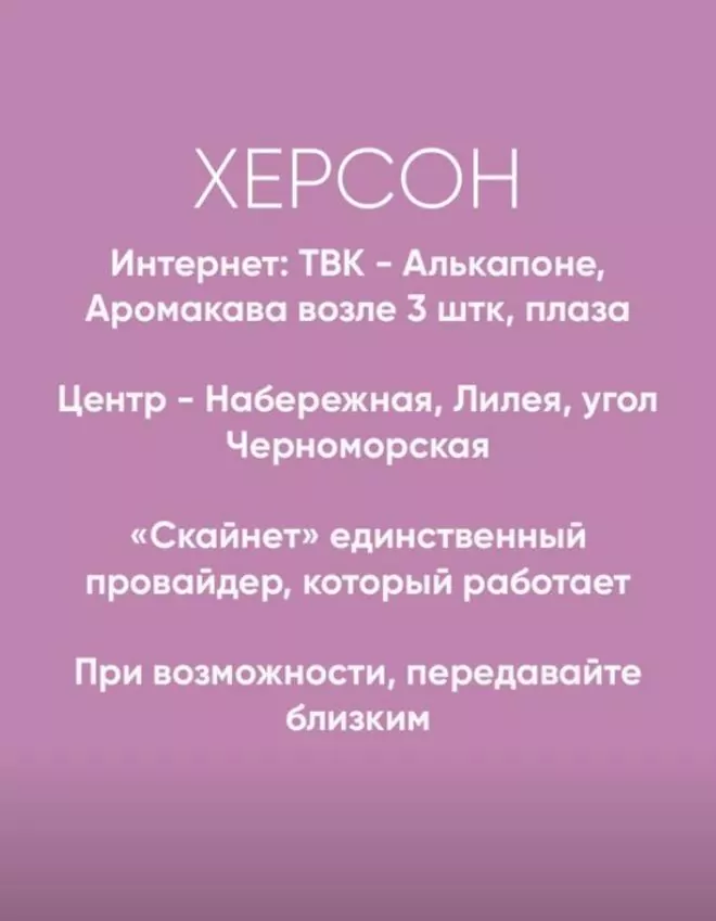 зображення до посту: Відрізані від світу: що відбувається у Херсоні?