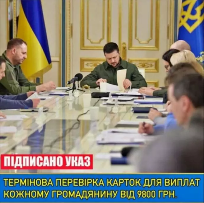 зображення до посту: Фейк: всі українці можуть отримати 9800 гривень від &#8220;Україна24&#8221; на картку