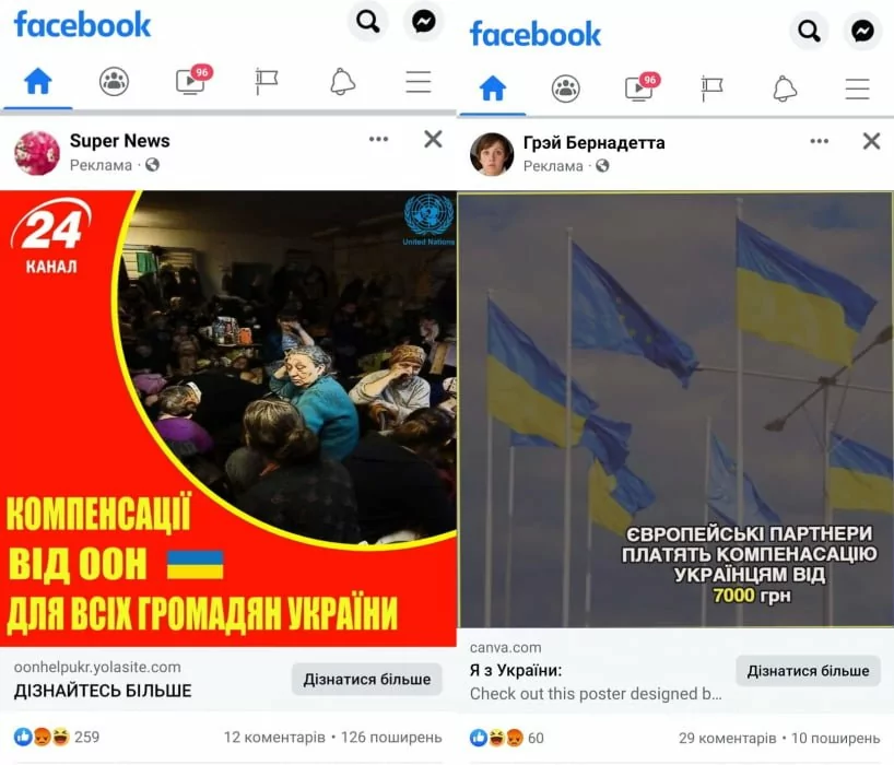 зображення до посту: Фейк: всі українці можуть отримати 9800 гривень від &#8220;Україна24&#8221; на картку