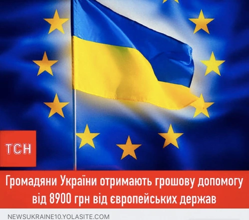зображення до посту: Фейк: всі українці можуть отримати 9800 гривень від &#8220;Україна24&#8221; на картку