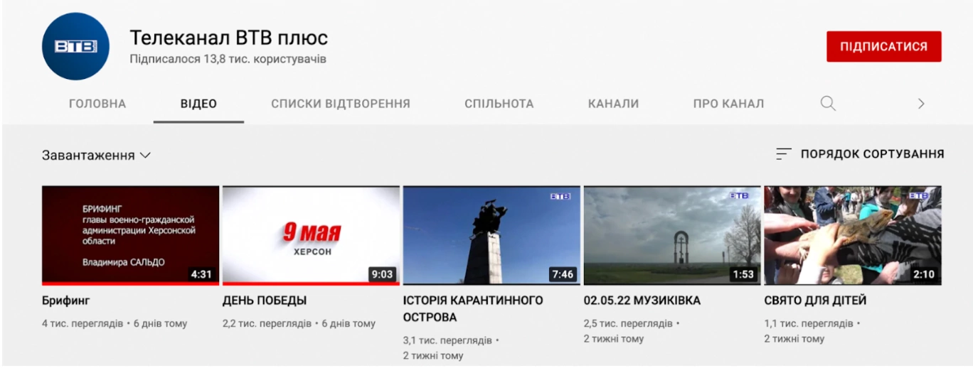 зображення до посту: Психологічний терор: як діє російська пропаганда у Херсоні