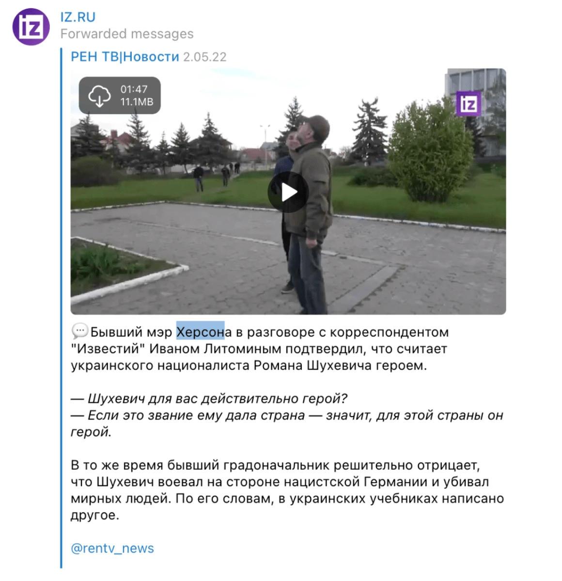 зображення до посту: Психологічний терор: як діє російська пропаганда у Херсоні