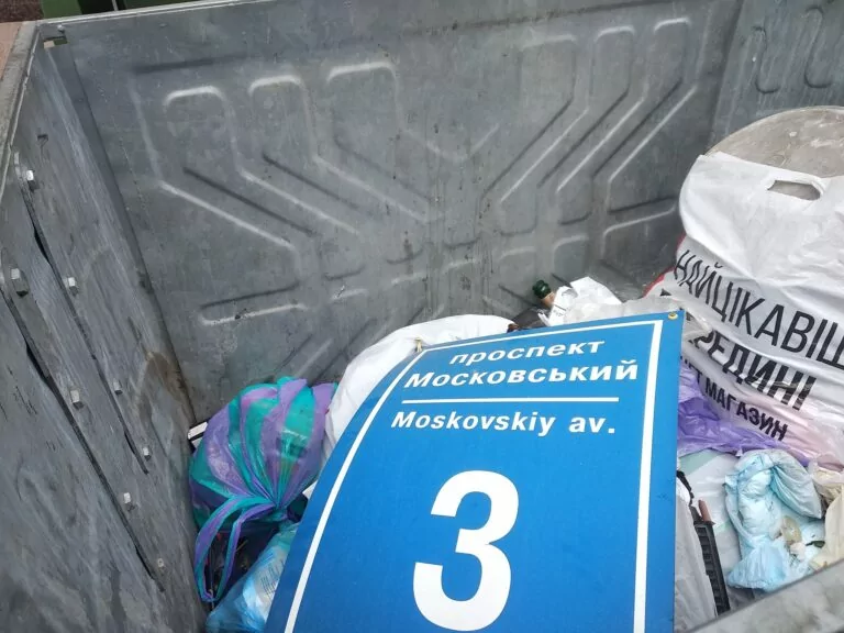 Боротьба за право давати явищам імена, або Чи варто перейменовувати Пушкінську в Харкові￼