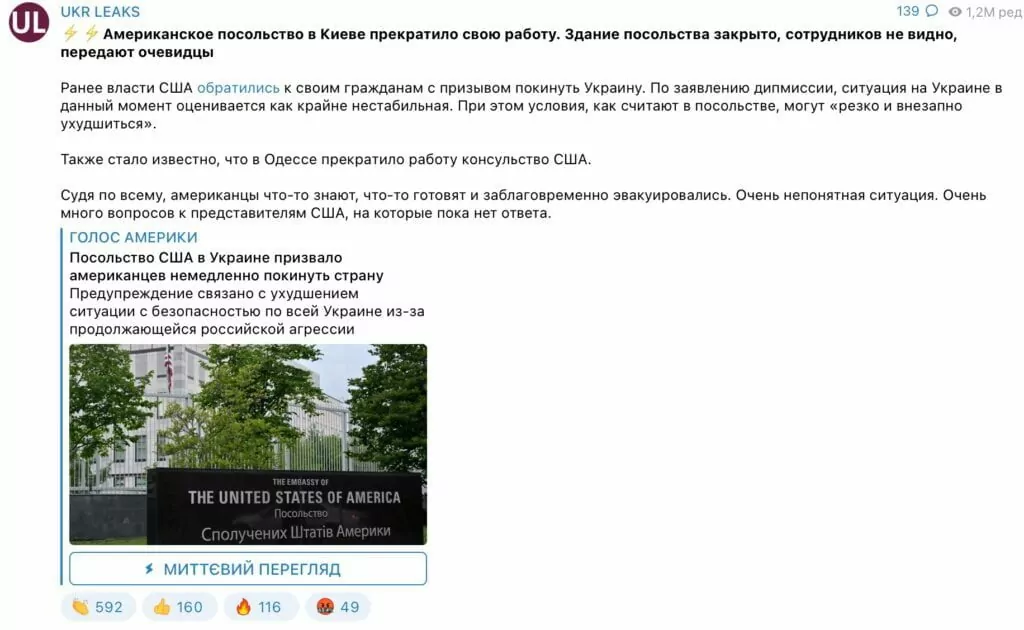 Фейк: американське консульство
