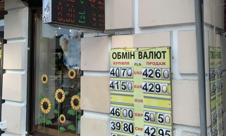 Нацбанк заборонив показувати обмінникам курс валют