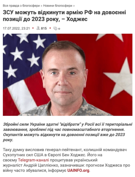 зображення до посту: “Відкинуть росіян до довоєнних позицій”. Що не так із гучною заявою генерала Бена Ходжеса?