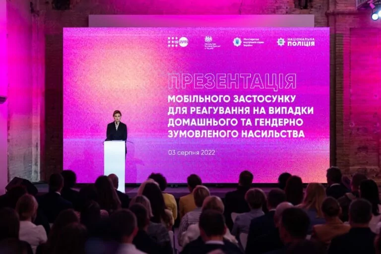 В Україні запустили додаток для виклику поліції у випадках домашнього насильства