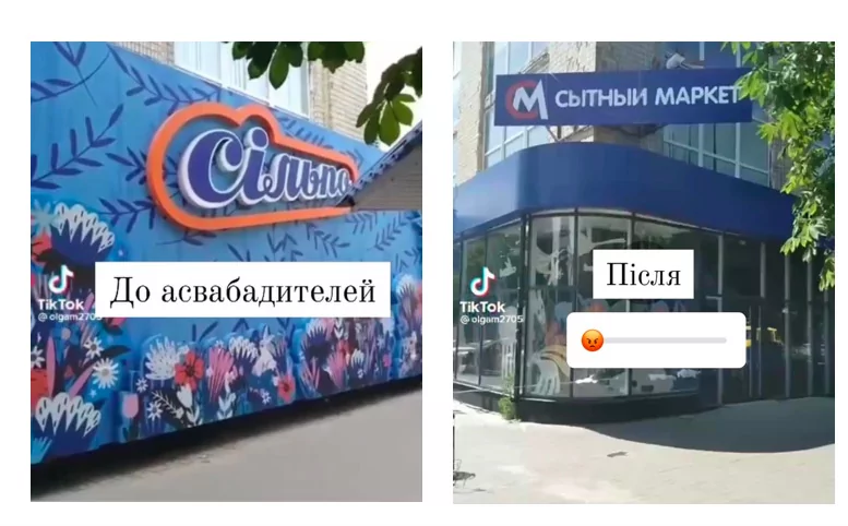 Сільпо, Ситний Маркет, Херсон
