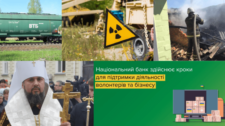 ҐвараДайджест. Головне за 6-7 серпня