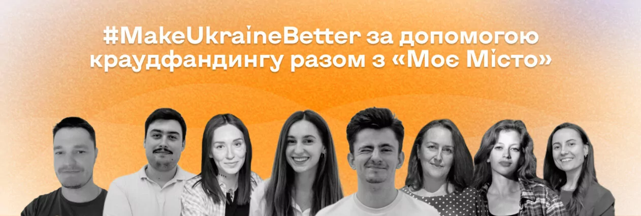 moje misto ukraine