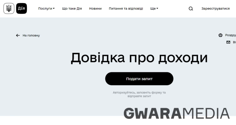 У Дії можна отримати новий документ