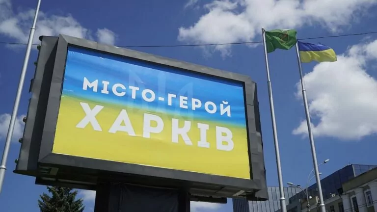 День Харкова: сьогодні місту-герою – 368 років