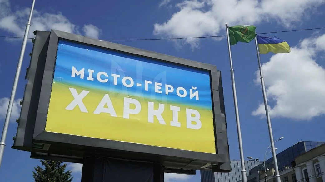 День міста Харків, день Харкова, місто-герой