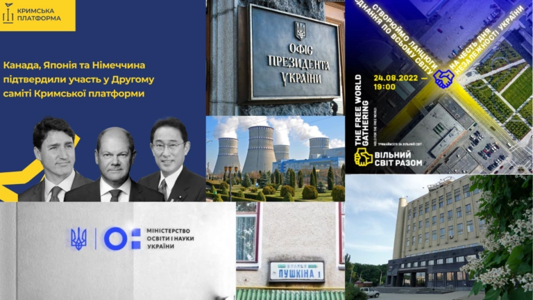 ҐвараДайджест. Головне за 17 серпня