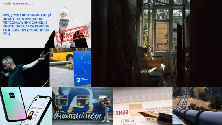 ҐвараДайджест. Головне за 31 серпня