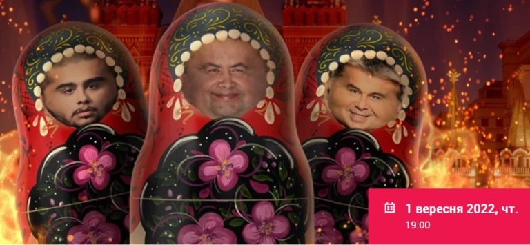 Concert.ua продає квитки на концерти «ватних» виконавців