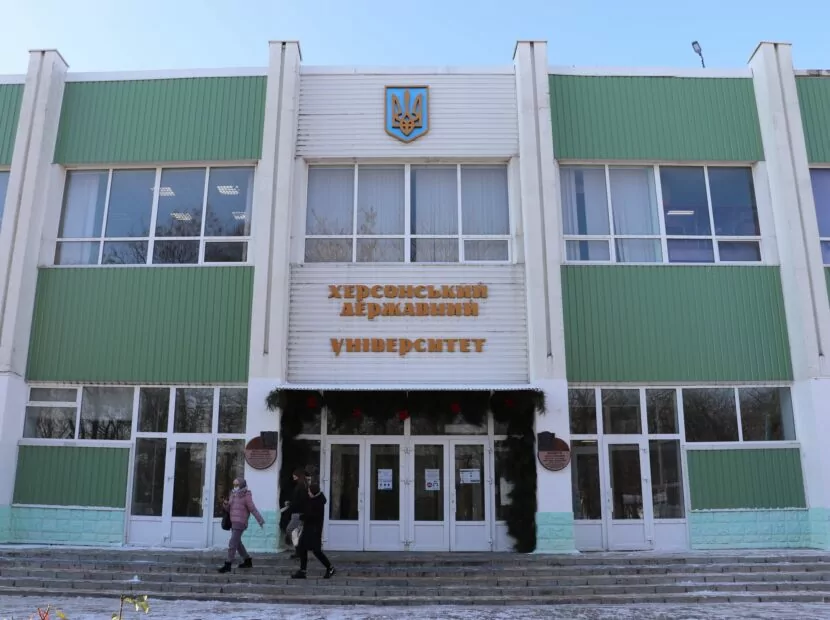 ХДУ