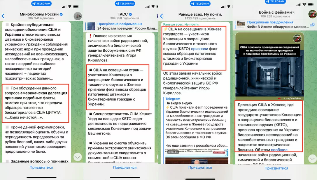 зображення до посту: Фейк: США визнали факт проведення в Україні біологічних досліджень