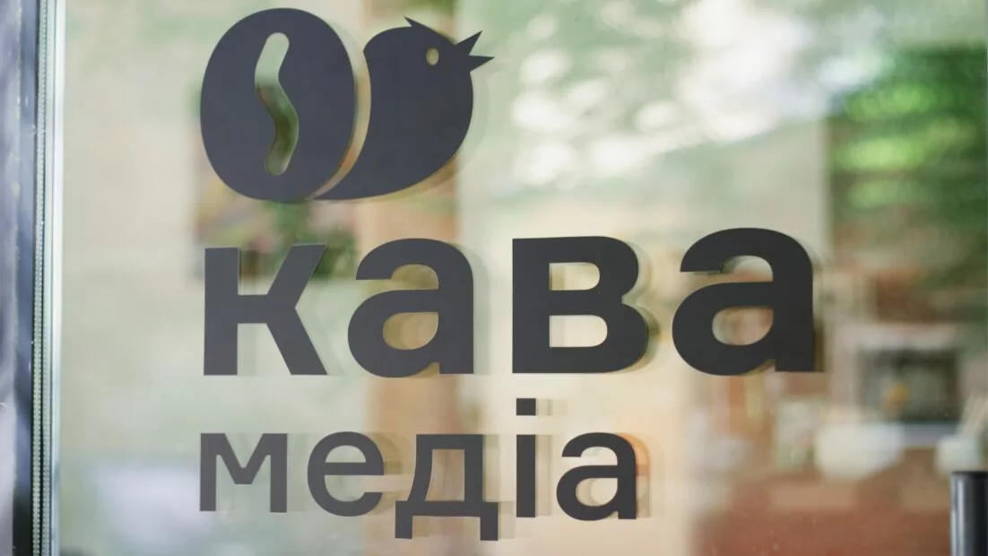 зображення до посту: «Кава Медіа»: нова реальність з Gwara Media 