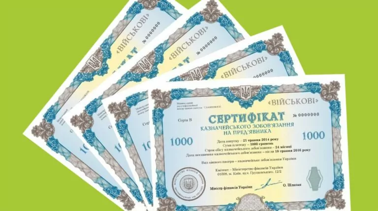 Українці зможуть купувати військові облігації через Дію