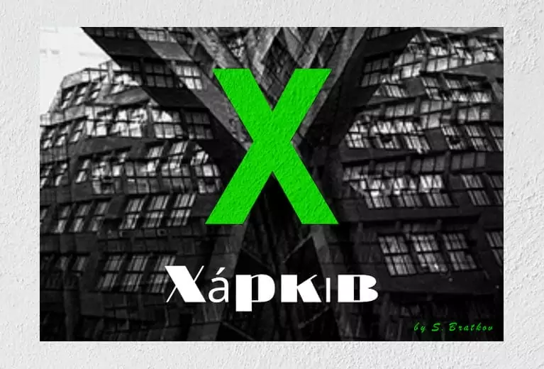 Харківська муніципальна галерея запустила NFT-проєкт «CityX»