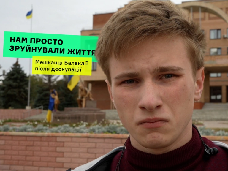 Пішов подзвонити близьким – опинився в катівні росіян. Як жила Балаклія в окупації