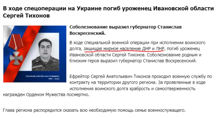 зображення до посту: Звірства в Ізюмі: ідентифікація військовослужбовців РФ. Частина 1