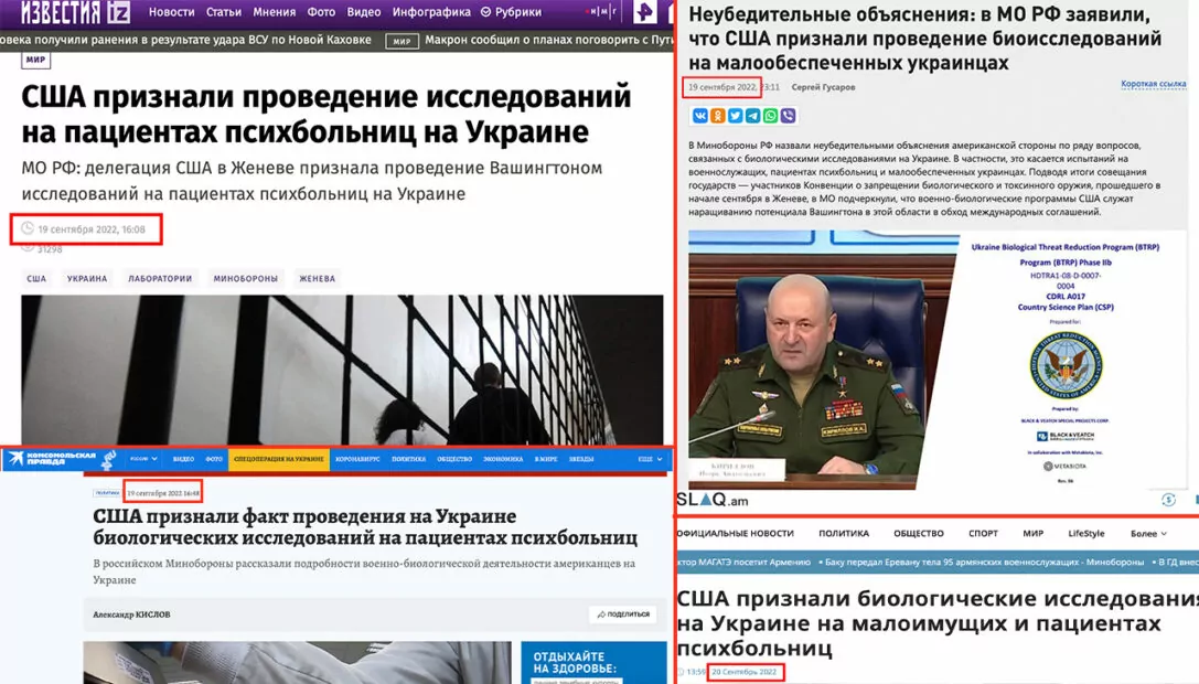зображення до посту: Фейк: США визнали факт проведення в Україні біологічних досліджень