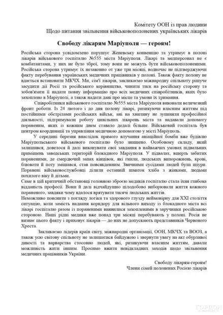 inquiry to the UN