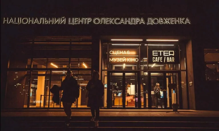 Продовження епопеї з «Довженко-Центром»: Кабмін підтримав Держкіно