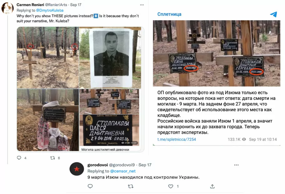 зображення до посту: Фейк: Київ робить з Ізюма «Бучу 2.0». Частина 1