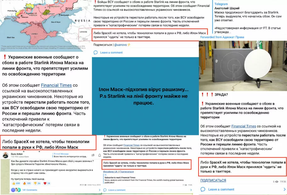 зображення до посту: Маніпуляція: Starlink перестає працювати на передовій