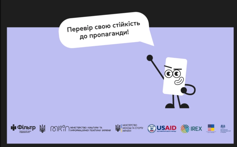 В Україні проведуть національний тест з медіаграмотності