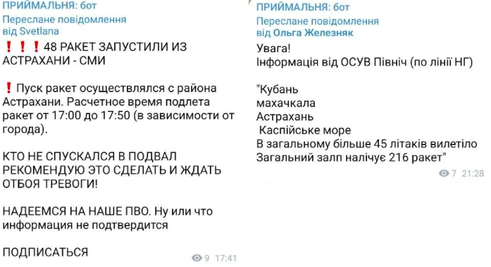 зображення до посту: Анонси «масованих ракетних ударів» 10-12 жовтня. Що стоїть за панічними постами в анонімних Telegram-каналах?