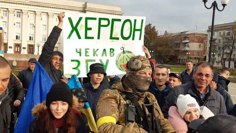Херсон звільнення