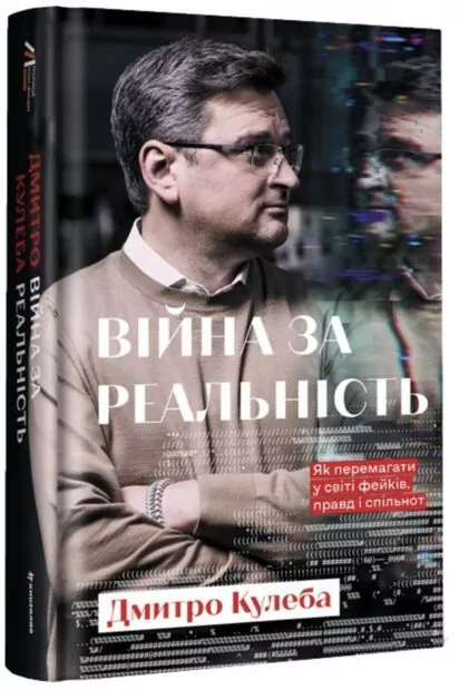 зображення до посту: Інформаційна війна: що це таке та чому важливо розуміти її природу?