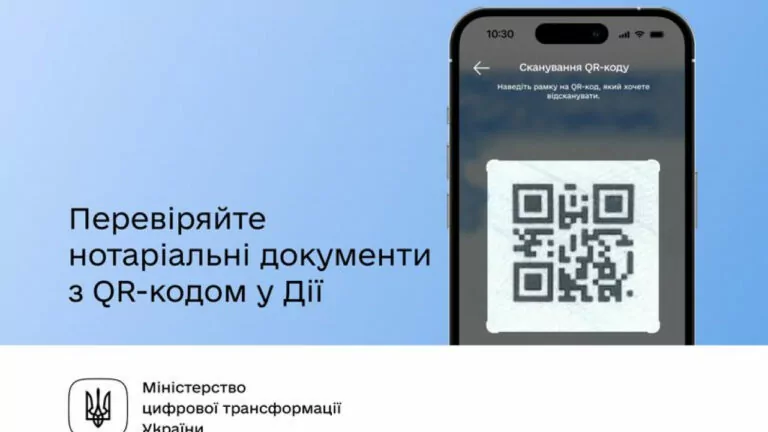 В Україні цифровізують нотаріат. Чому це важливо