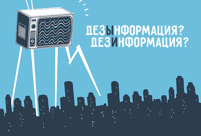 зображення до посту: Інформаційна війна: що це таке та чому важливо розуміти її природу?