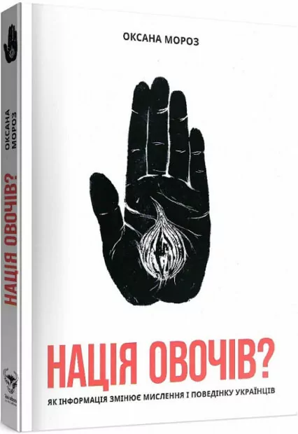 зображення до посту: Інформаційна війна: що це таке та чому важливо розуміти її природу?