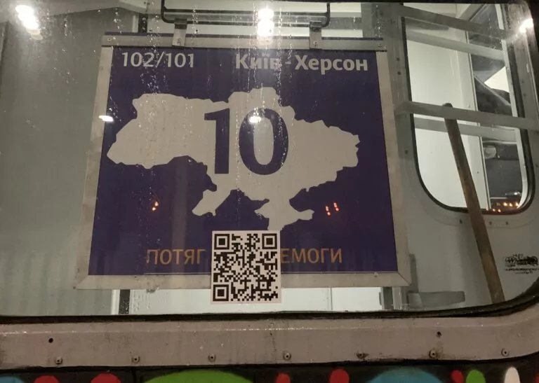 Перший потяг поїхав у звільнений Херсон – фоторепортаж