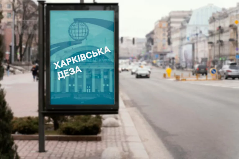 Харківська деза 18.11 – 24.11