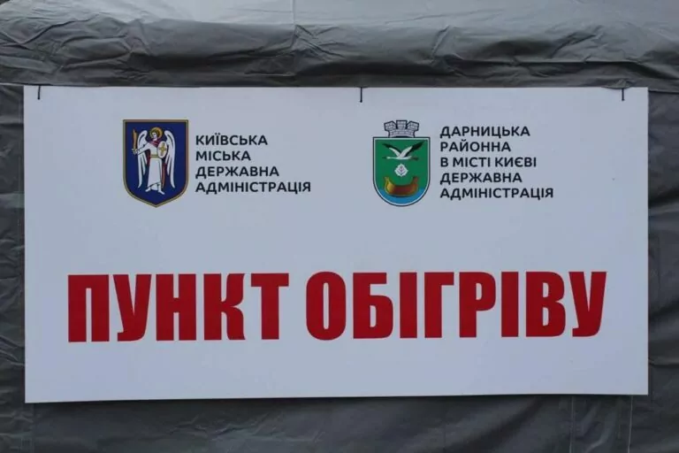 Київ розгортає роботу понад 400 пунктів обігріву