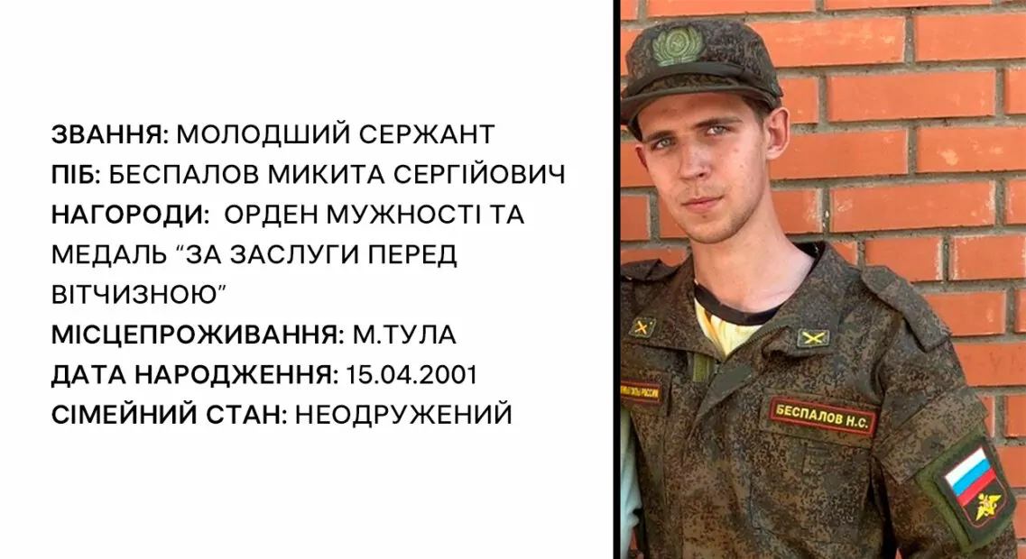 зображення до посту: Зруйнована Харківщина: ідентифікація військовослужбовців РФ. Частина 2