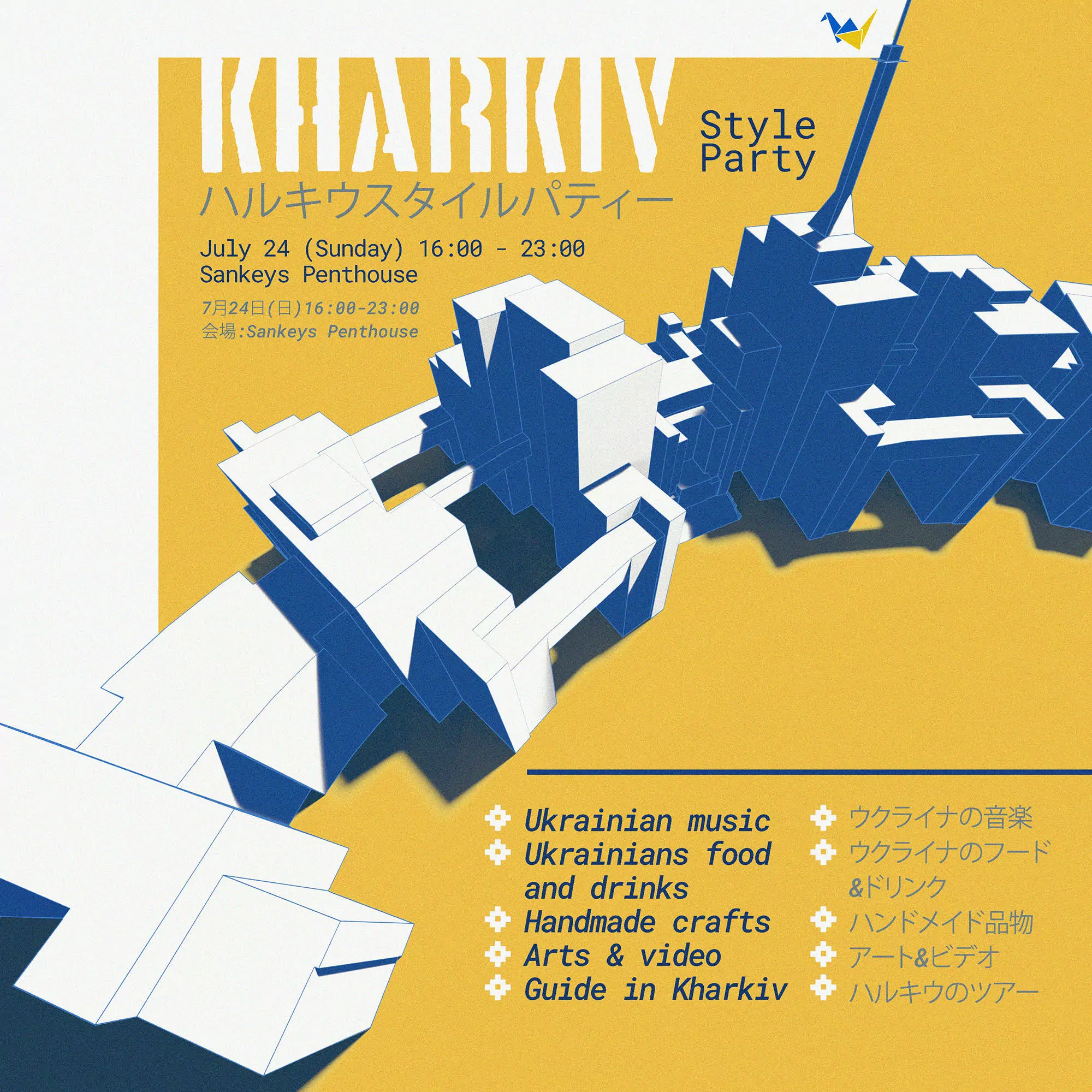 зображення до посту: Kharkiv before and now: through loving eyes