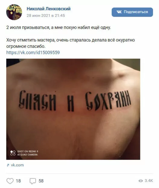 зображення до посту: Зруйнована Харківщина: ідентифікація військовослужбовців РФ. Частина 2