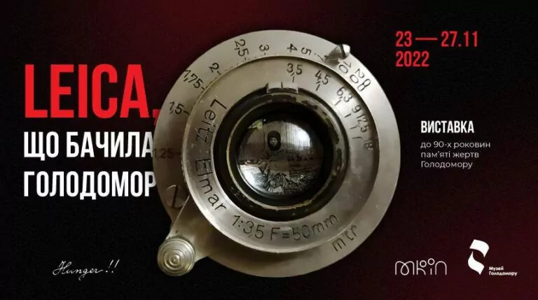 У Музеї Голодомору покажуть альбом зі світлинами Харкова 1933 року