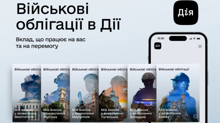 Українці повністю розкупили військові облігації «Крим» та «Луганськ»