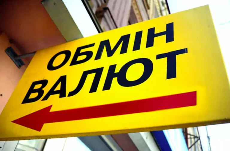 Рада підтримала підвищення податків для валютних обмінників